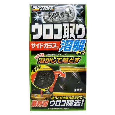 PROSTAFF Water Spot Cleaner "Sakigake-Migakijuku"